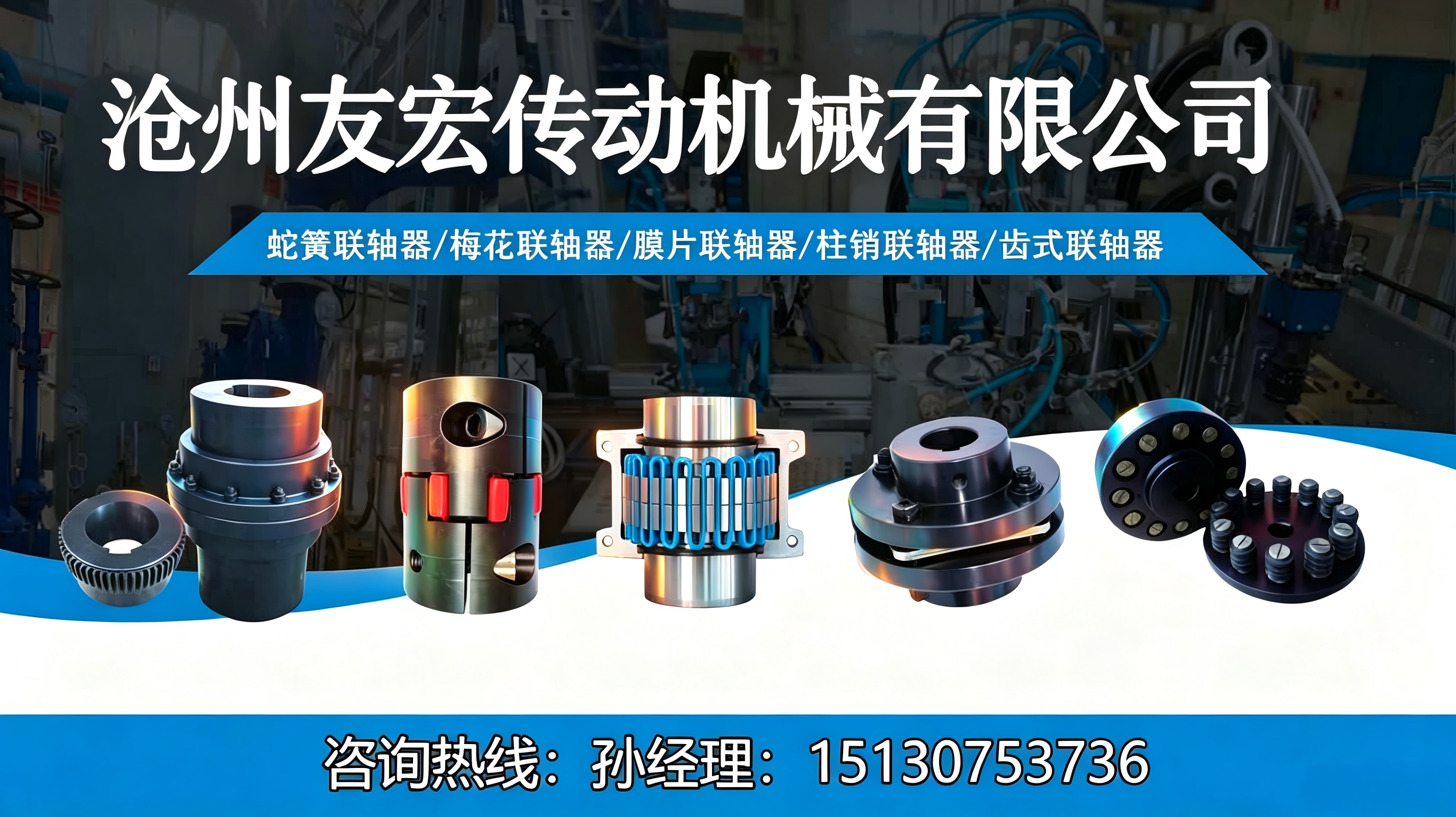 2026衡水联轴器升级：新旧迭代对比与配套服务